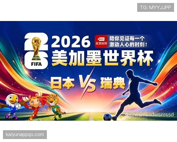 瑞典1-1日本：世界杯F组末轮战报